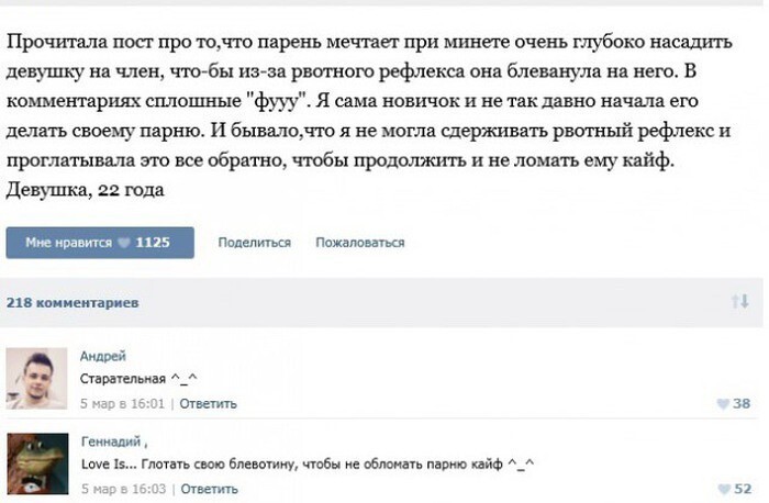 Смешные комментарии из соцсетей