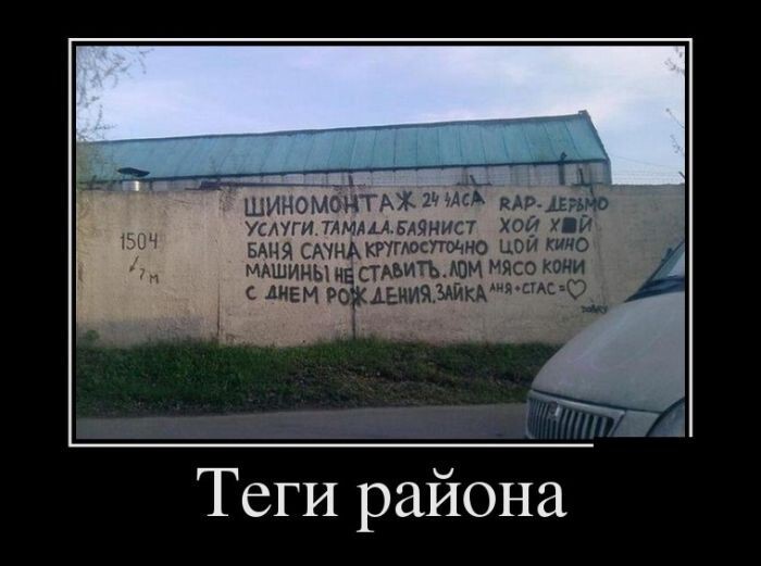 Демотиваторы