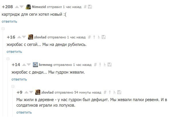 Комментарии из соц.сети