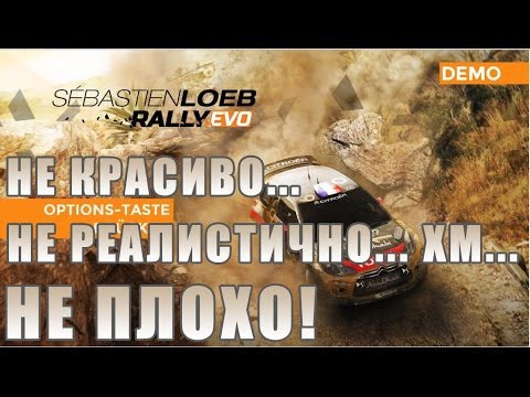В Steam появилась бесплатная демка Sebastien Loeb Rally EVO 