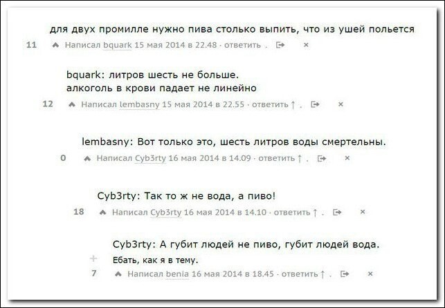 Смешные комментарии из социальных сетей