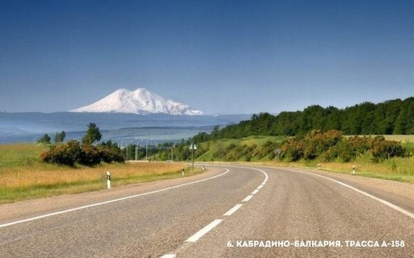 10 самых красивых дорог России