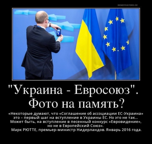 Премьер-министр Голландии: Украину в ЕС "не ждут", но они "на Украине заработают много денег"