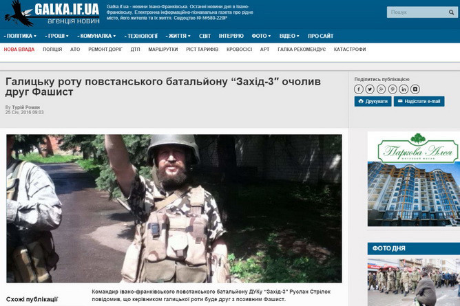 Украинские СМИ стыдятся своих «героев»