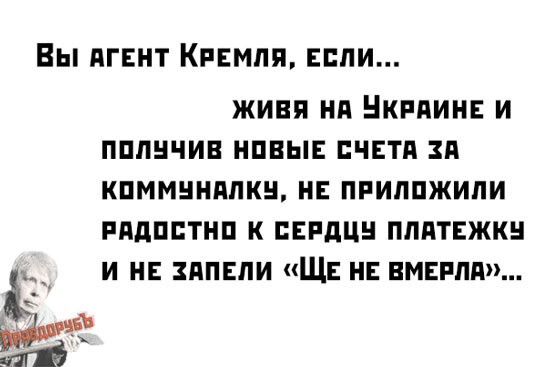 6. Как выявить агента Кремля.