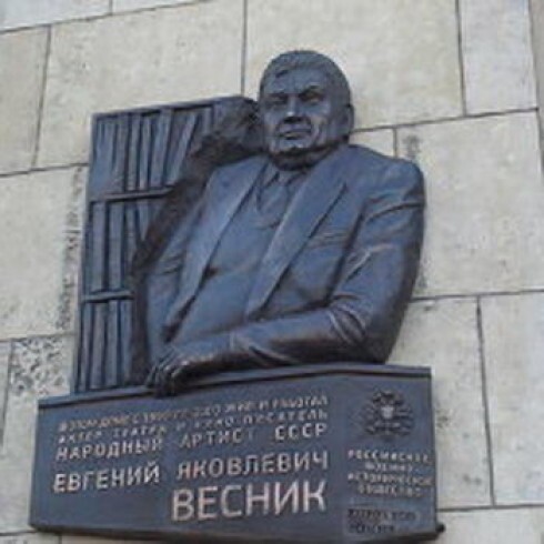 Открыта мемориальная доска Евгению Веснику