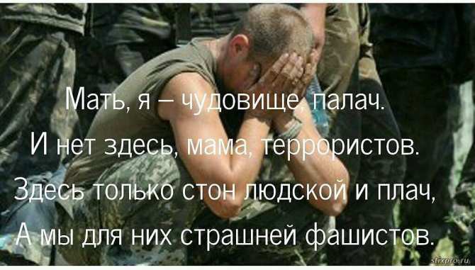 «У нас идейных нет, мы мясом были», — солдат ВСУ написал ответ журналисту «Русской Весны». 