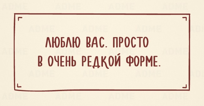 20 колких одностиший об отношениях мужчины и женщины