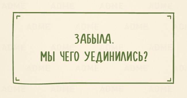 20 колких одностиший об отношениях мужчины и женщины