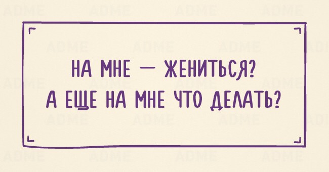 20 колких одностиший об отношениях мужчины и женщины