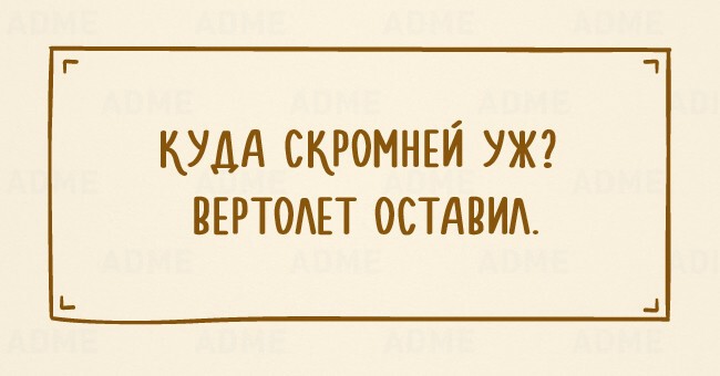 20 колких одностиший об отношениях мужчины и женщины