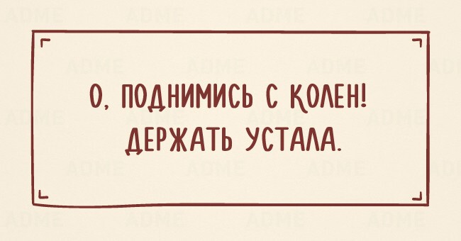 20 колких одностиший об отношениях мужчины и женщины