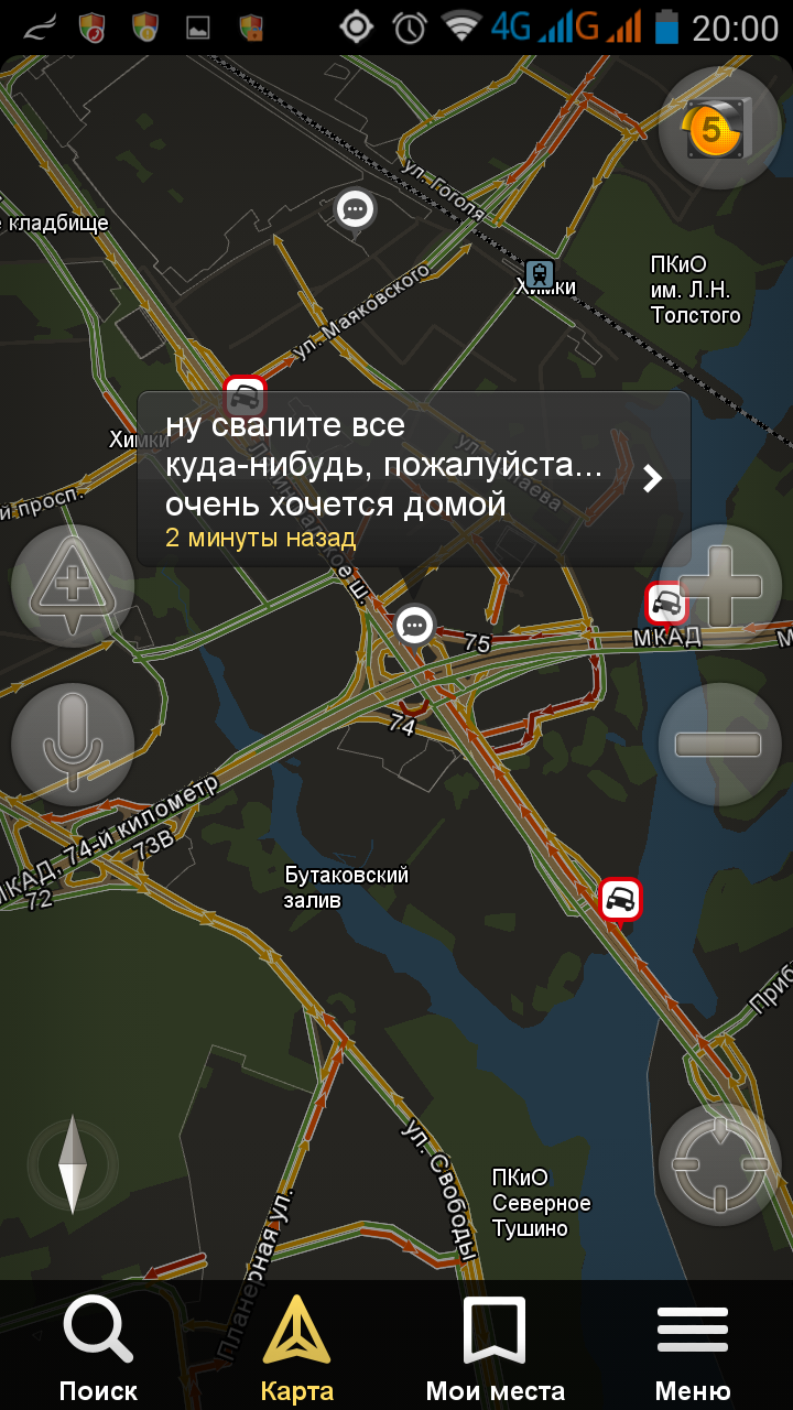 О чем говорят водители в московских пробках