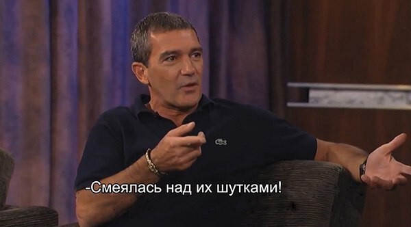 Комментарий Антонио Бандераса об интервью в "Прожекторперисхилтон"