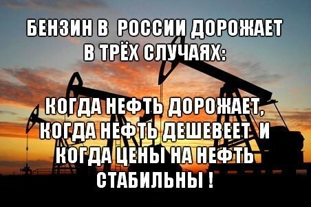 Нефть дешевеет, бензин дорожает 