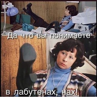 Вся страна уже на лабутенах, а ты?