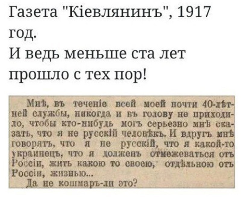 Вырезка из газеты "Киевлянин" за 1917 г.