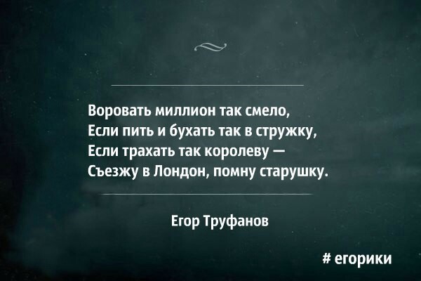 Егорики