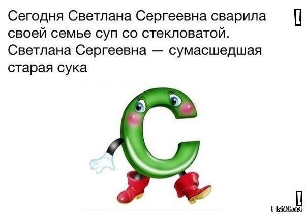 Из солянки