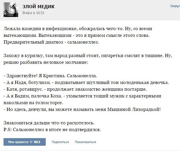 Истории от пациентов