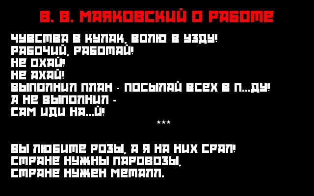 И помни, что советовал Владимир Владимирович