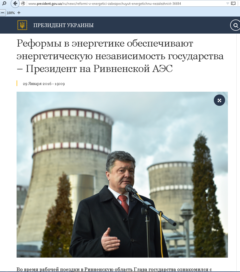 Украина назло России отморозила себе уши. Порошенко: Россия предлагала газ на 30% дешевле Европы.