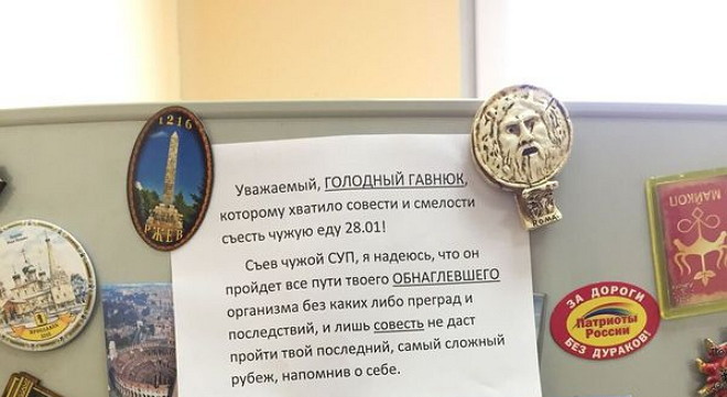  Словестная баталия за суп