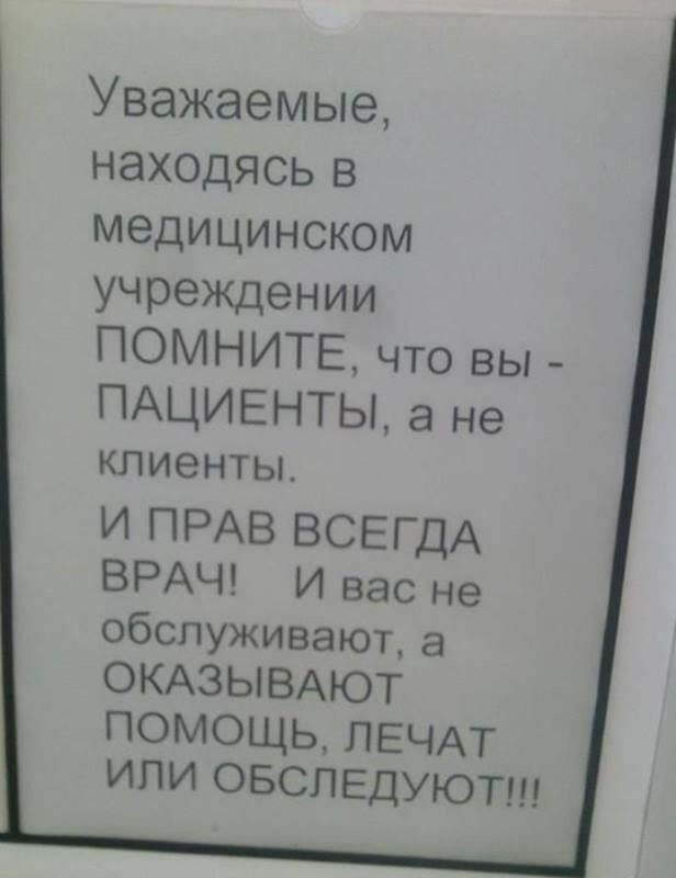 Медицинские и околомедицинские приколы