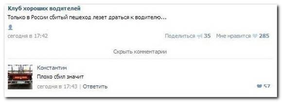 Смешные комментарии из социальных сетей 