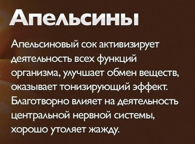 Здоровое питание