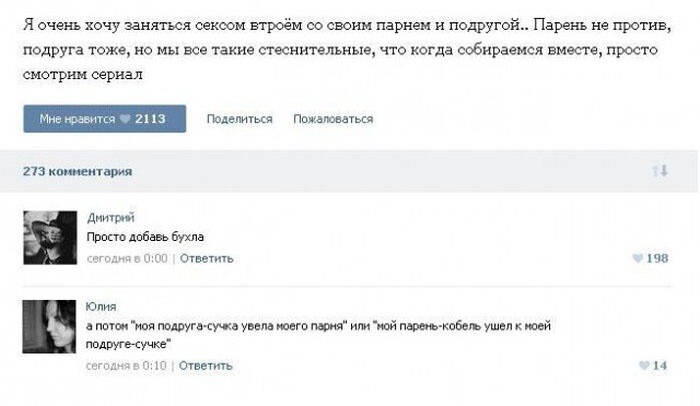 Смешные комментарии из соцсетей