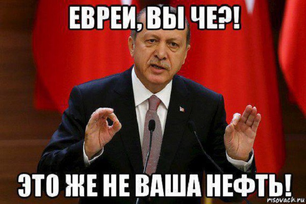 Турция субсидирует террористов ИГИЛ через покупку нефти