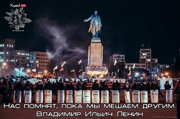 Ленин жив! 
