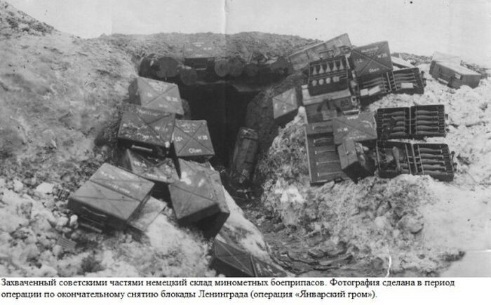 «Январский гром» - военная операция, снявшая блокаду с Ленинграда 