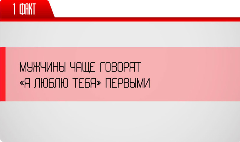 25 неожиданных фактов о нашей жизни