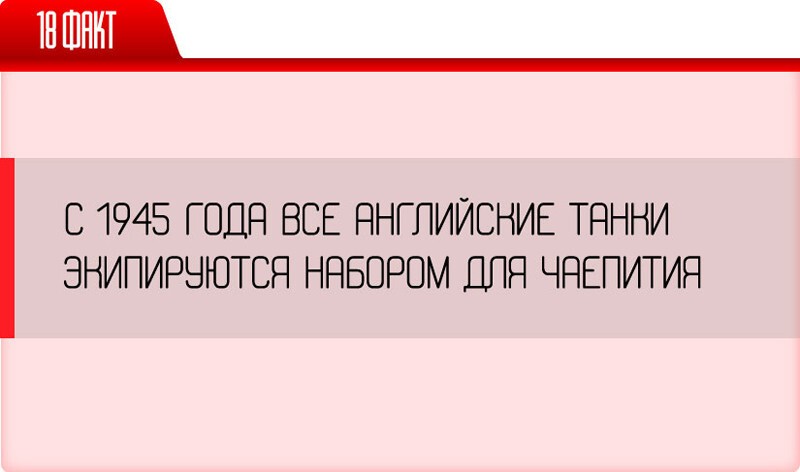 25 неожиданных фактов о нашей жизни