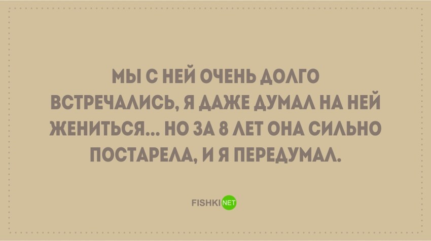 Чем больше понимаешь жизнь - тем саркастичнее шутки