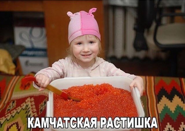 Камчатские дети вскормлены на особых ингредиентах)