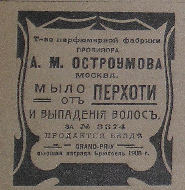 Это шокирует: гигиена женщин в Европе недавнего прошлого