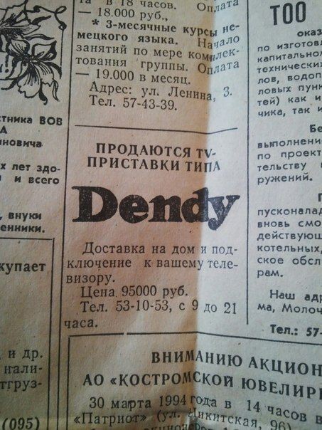 Объявление о продаже