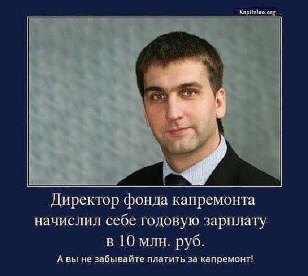 Неплохо наварился.