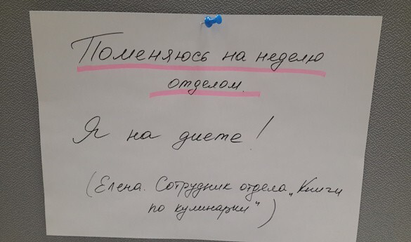 7 самых странных запретов работодателя