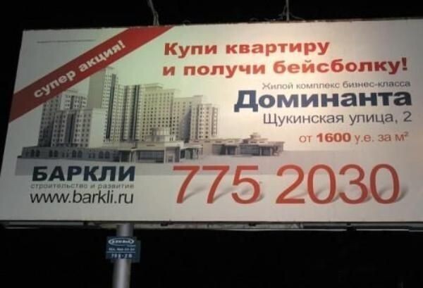 Покупка квартиры или миллион рублей за кубик бетона с дыркой для света