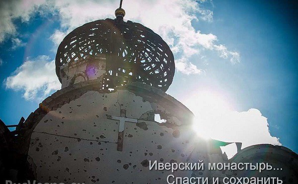 Спасти и сохранить: восстановление Иверской обители в Донецке прервано огнём украинских карателей 
