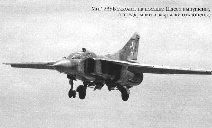 Крушение истребителя МиГ-23 под Тирасполем, 1988 год