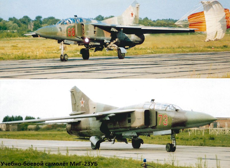 Крушение истребителя МиГ-23 под Тирасполем, 1988 год