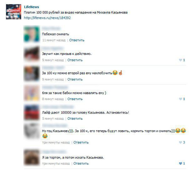 LifeNews заплатит 100 000р. за видео нападения на Касьянова