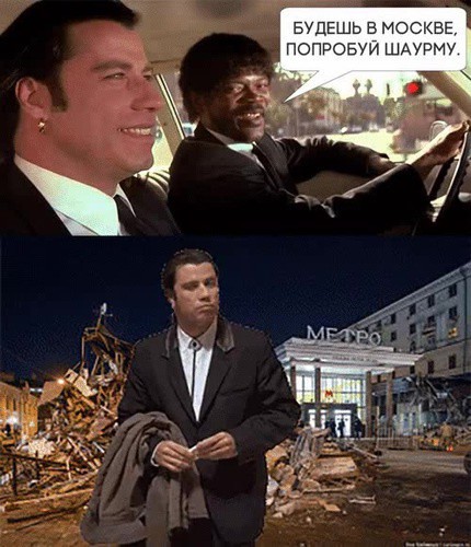 Москва - она такая 