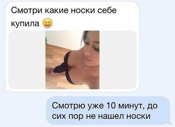 Прикольные SMS диалоги