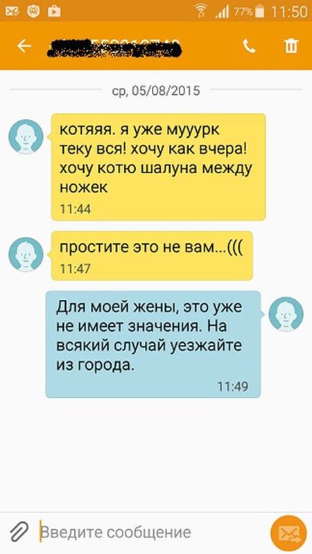 Прикольные SMS диалоги